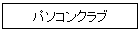 ѥ󥯥