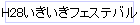 H28եƥХ